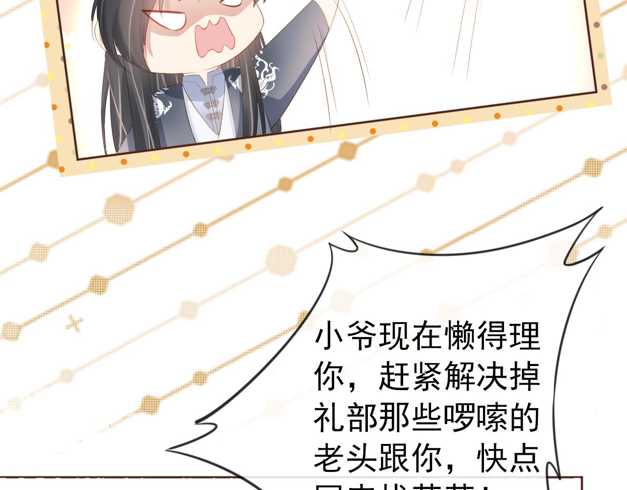 第49话 翻墙头儿14