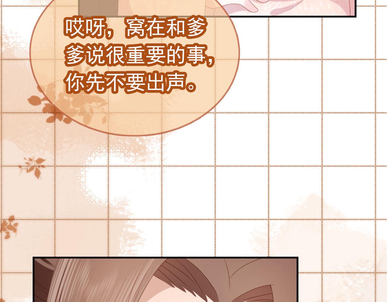第125话 爹爹好吓人！62