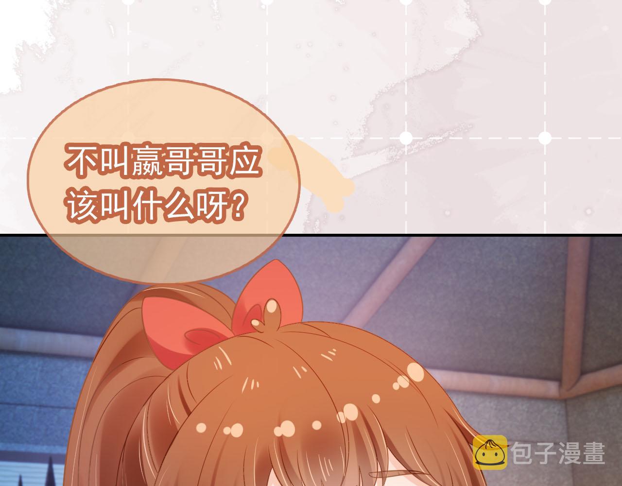 第117话 新太子？73