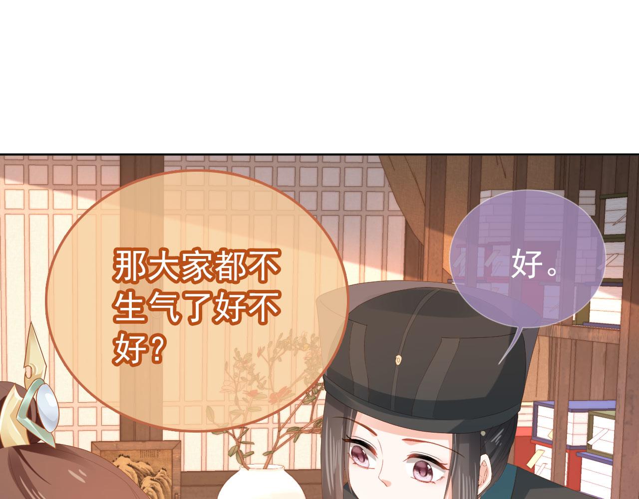 第79话 不许凶凶~86