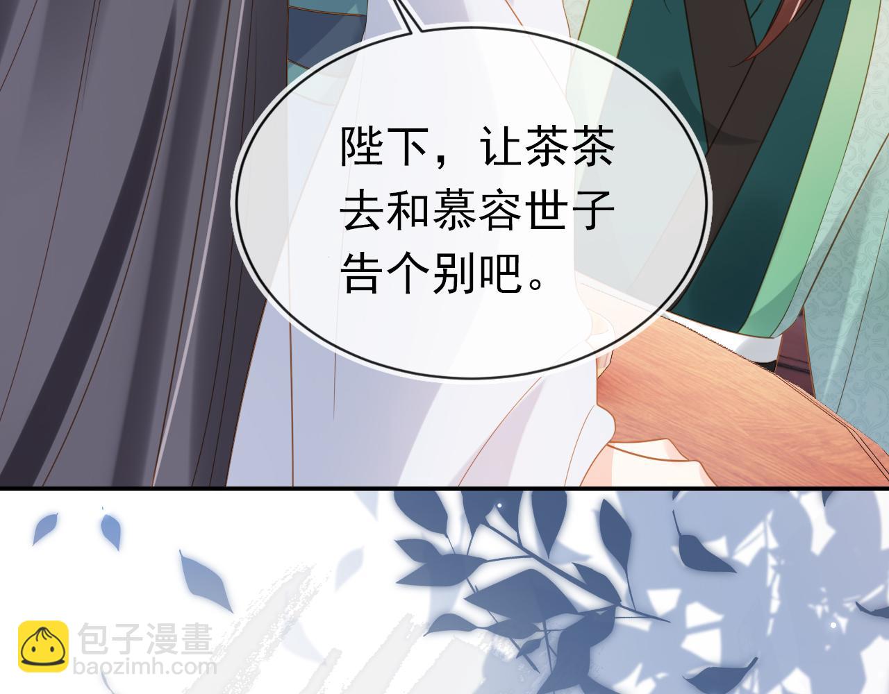 第99话阻拦112
