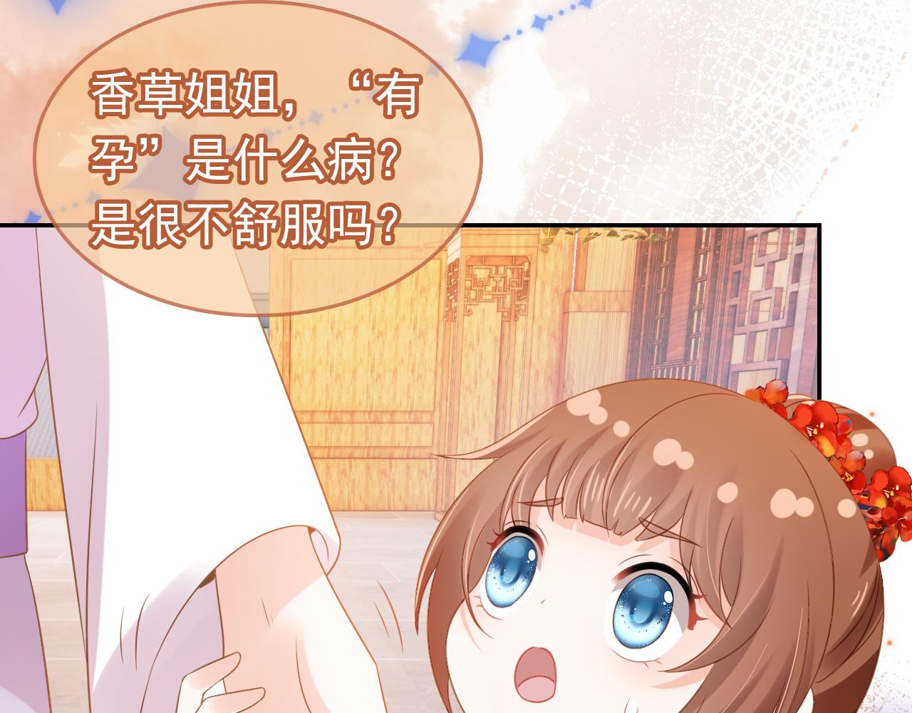 第101话宫中喜事41