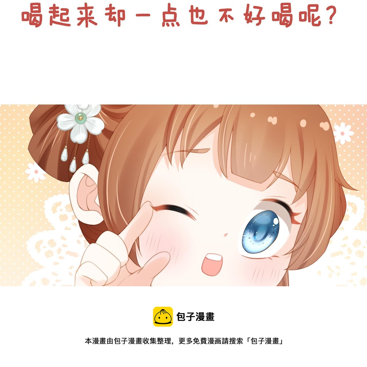 第137话 品酒99