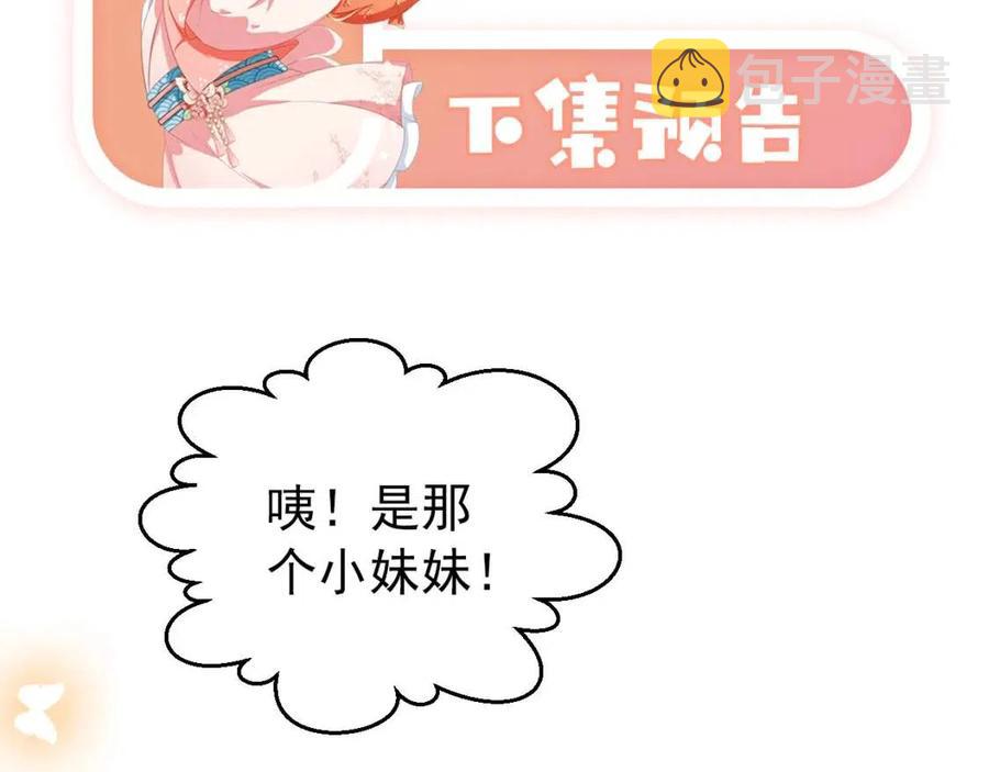 第23话 星星与鱼鱼102