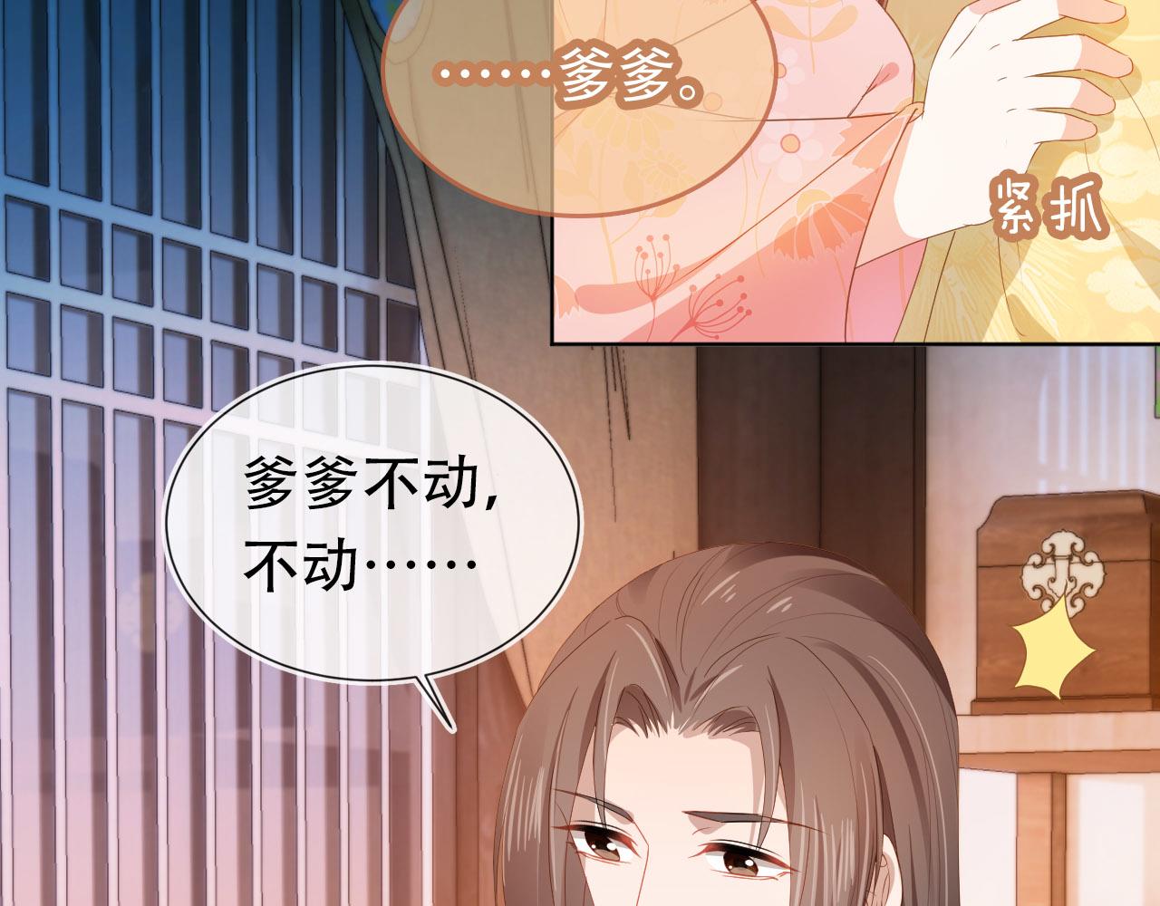 第75话 不许再想着他！37