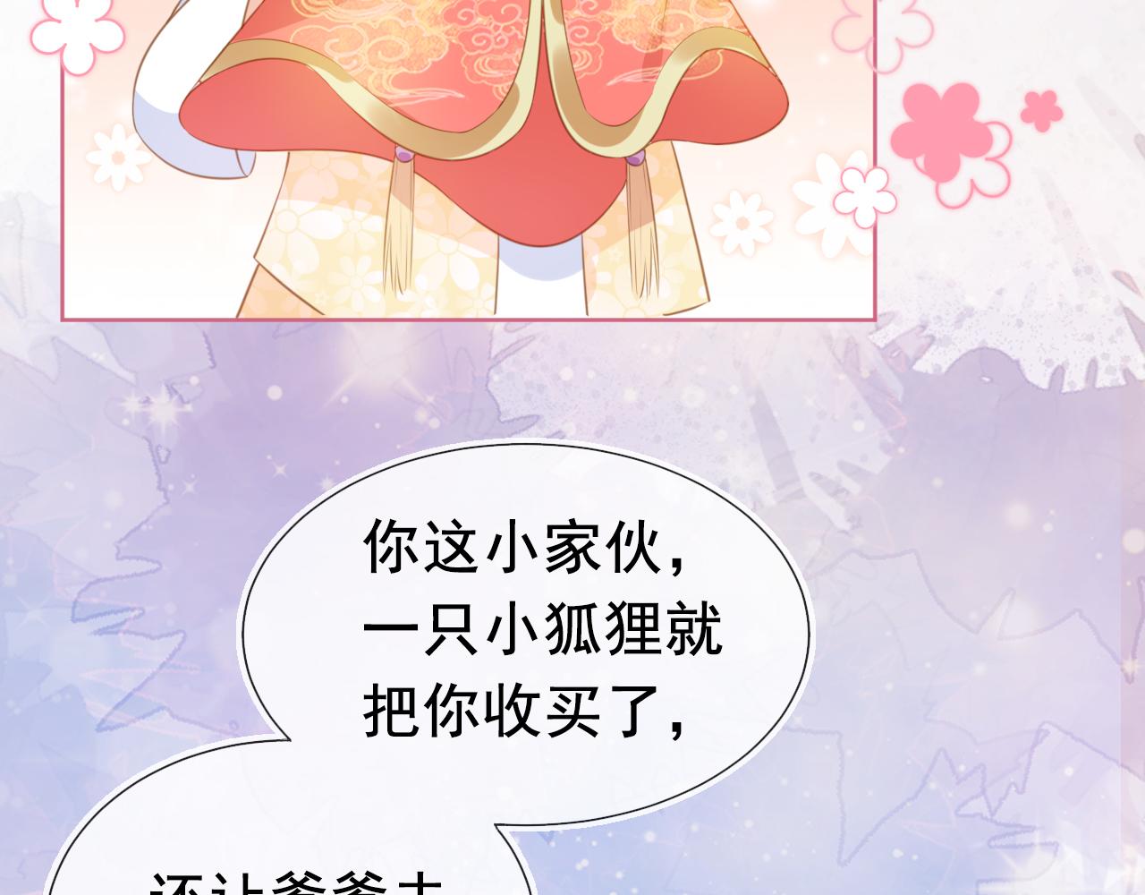 第67话 爹爹又生气了？18