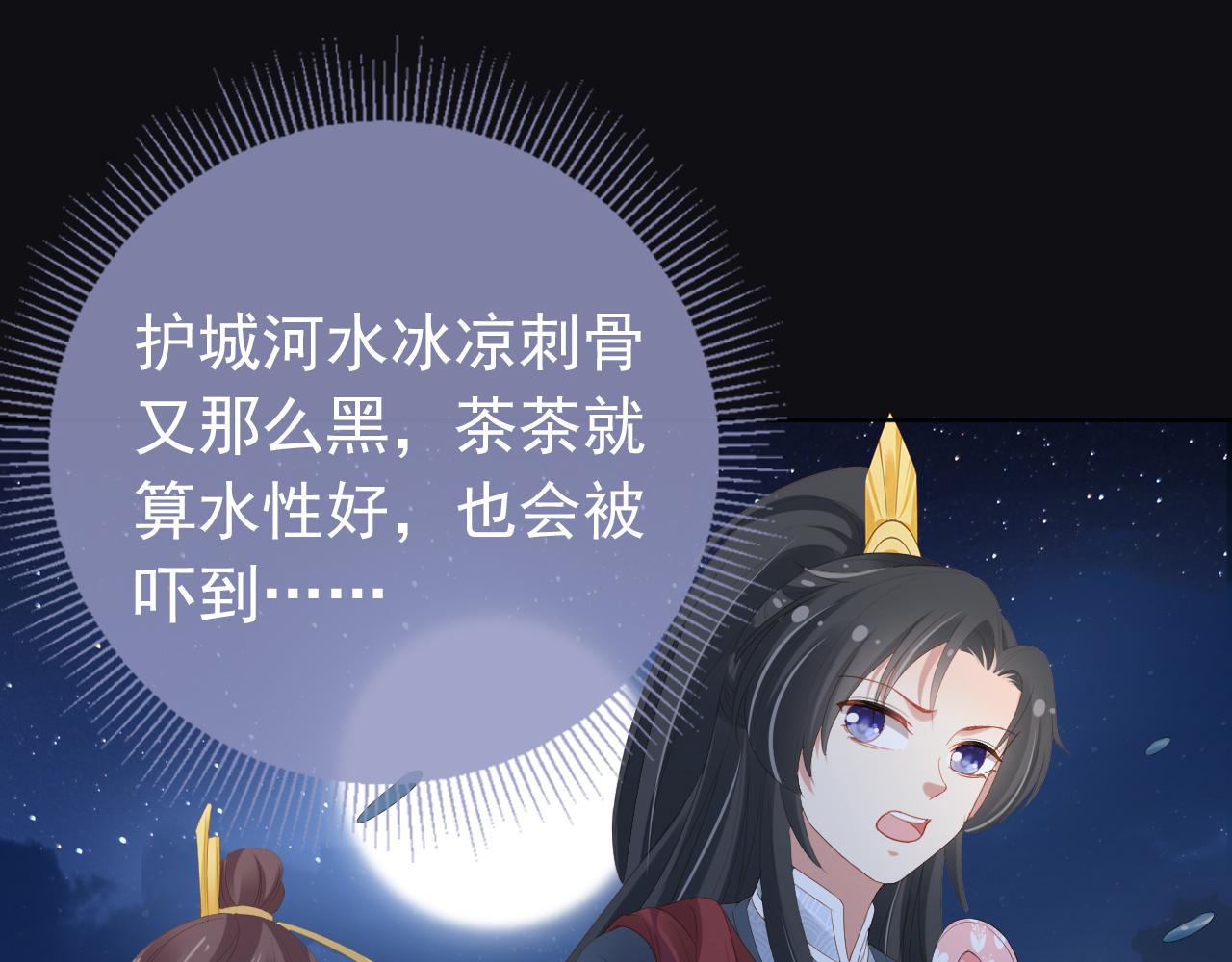 第56话 茶茶回来啦~35