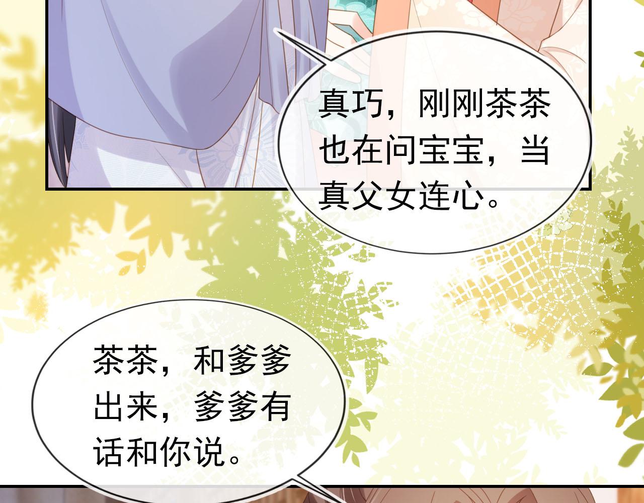 第128话 茶茶被禁足84