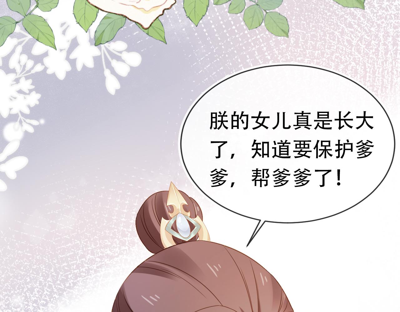 第93话鬼火？70
