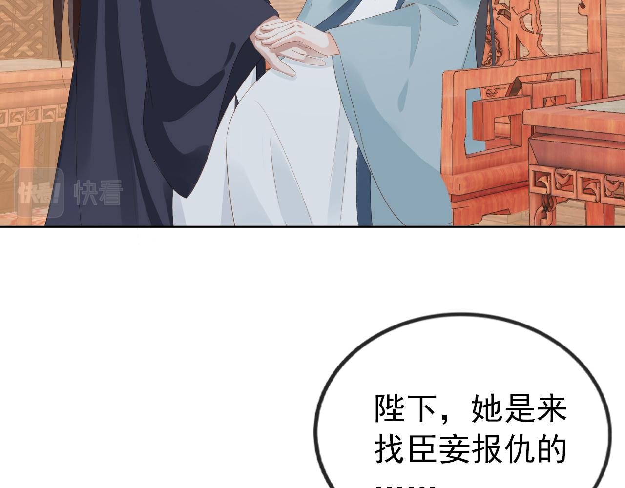 第50话 窝不是小灾星10