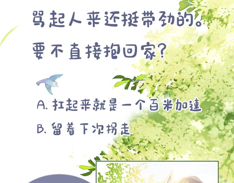 第2话 你这个臭猪猪！110