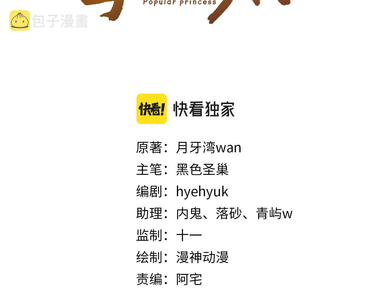 第117话 新太子？2