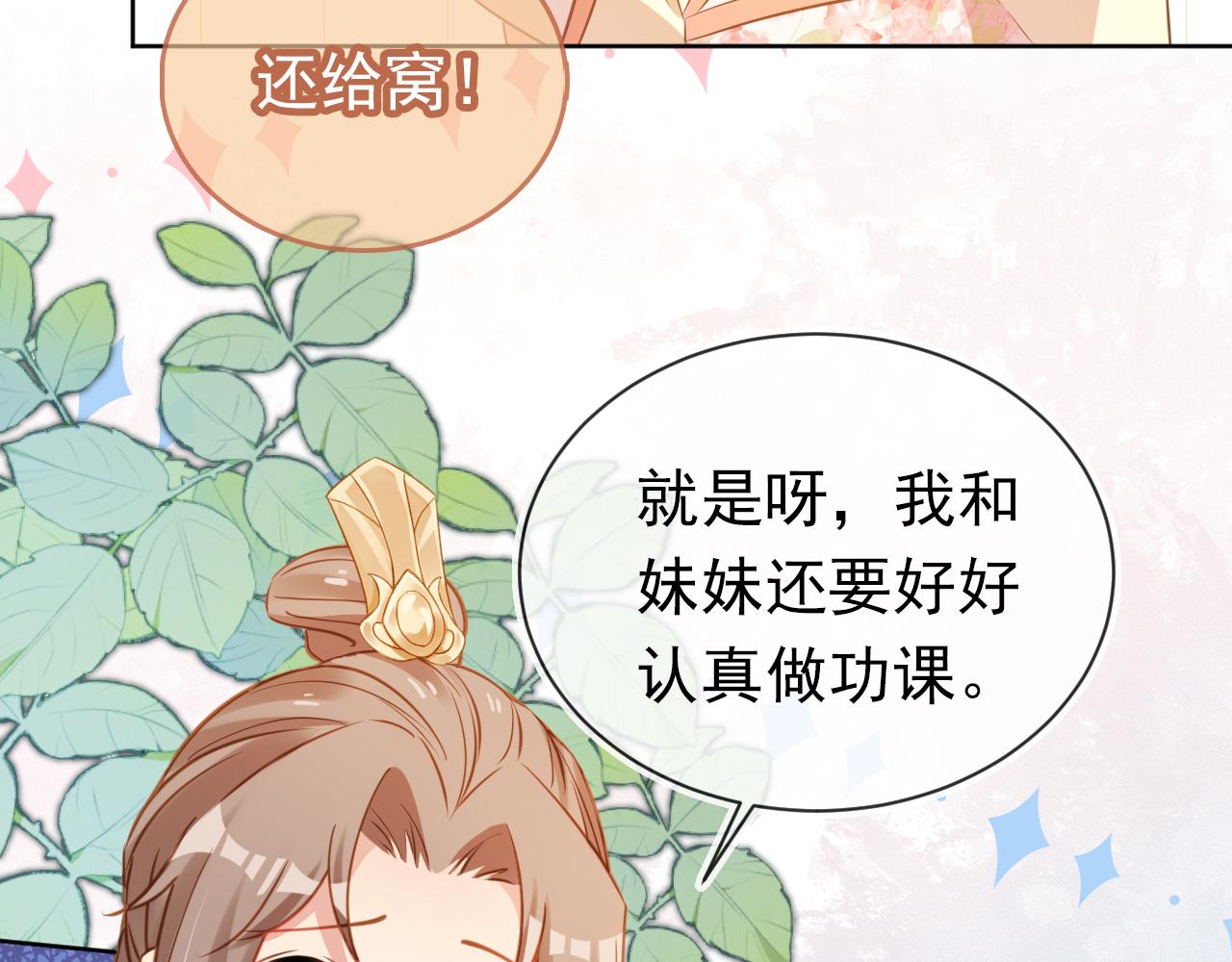 第89话 怪病？！76