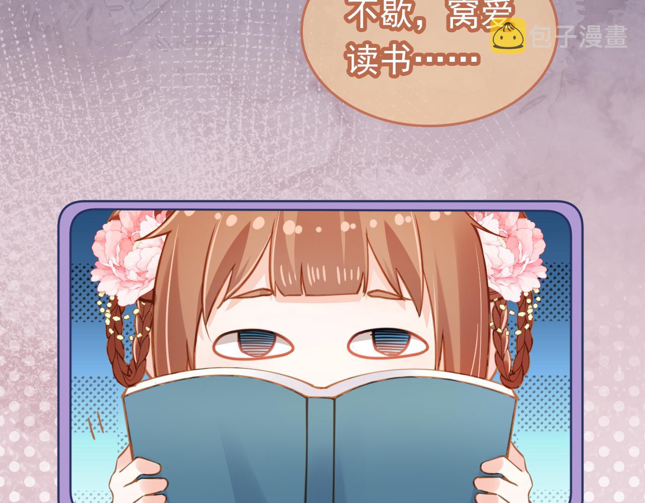 第89话 怪病？！31