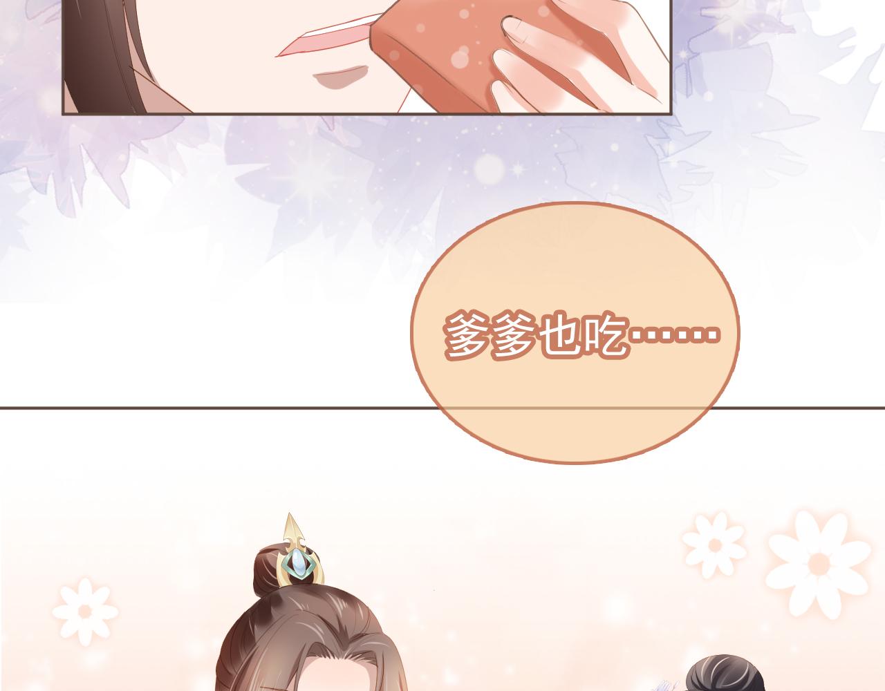 第61话 吃糕糕~14