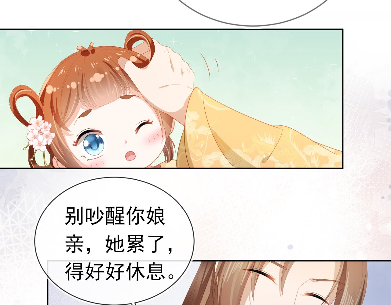 第66话 不要发脾气哦7