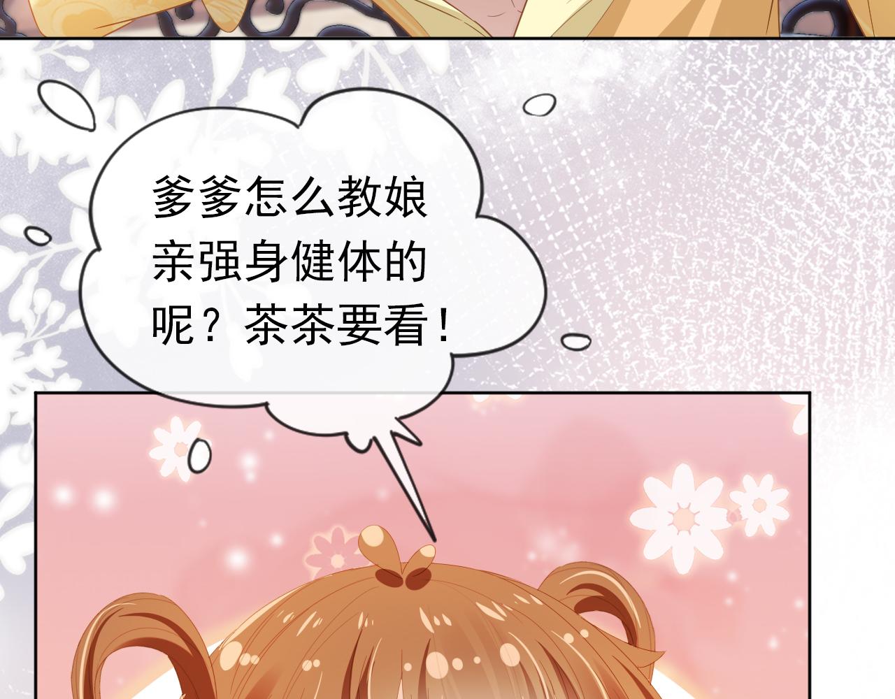 第66话 不要发脾气哦12
