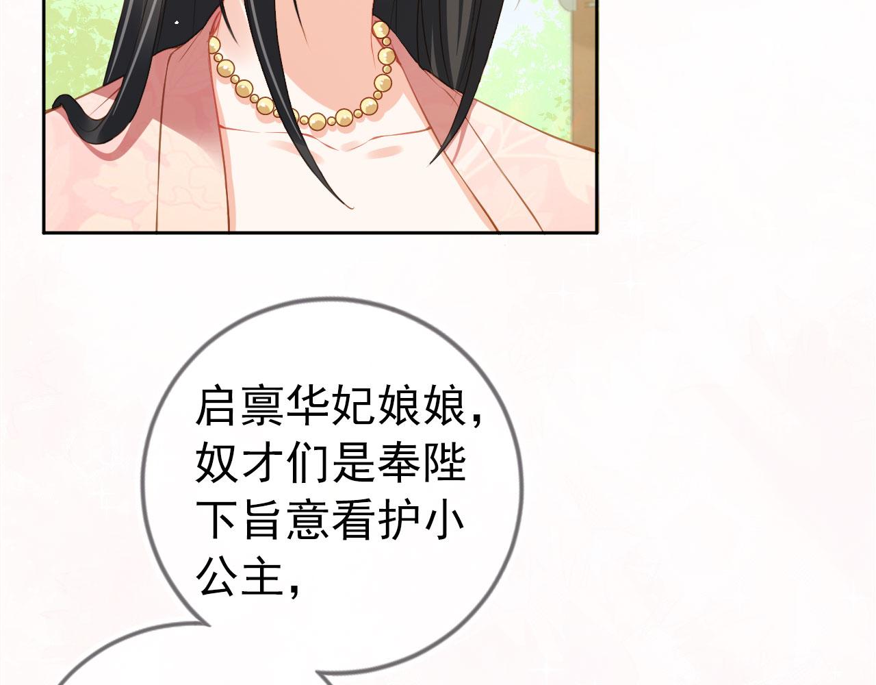第15话 我要娶她！49