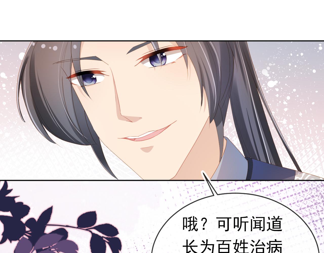 第78话 这就是女装大佬嘛？!67