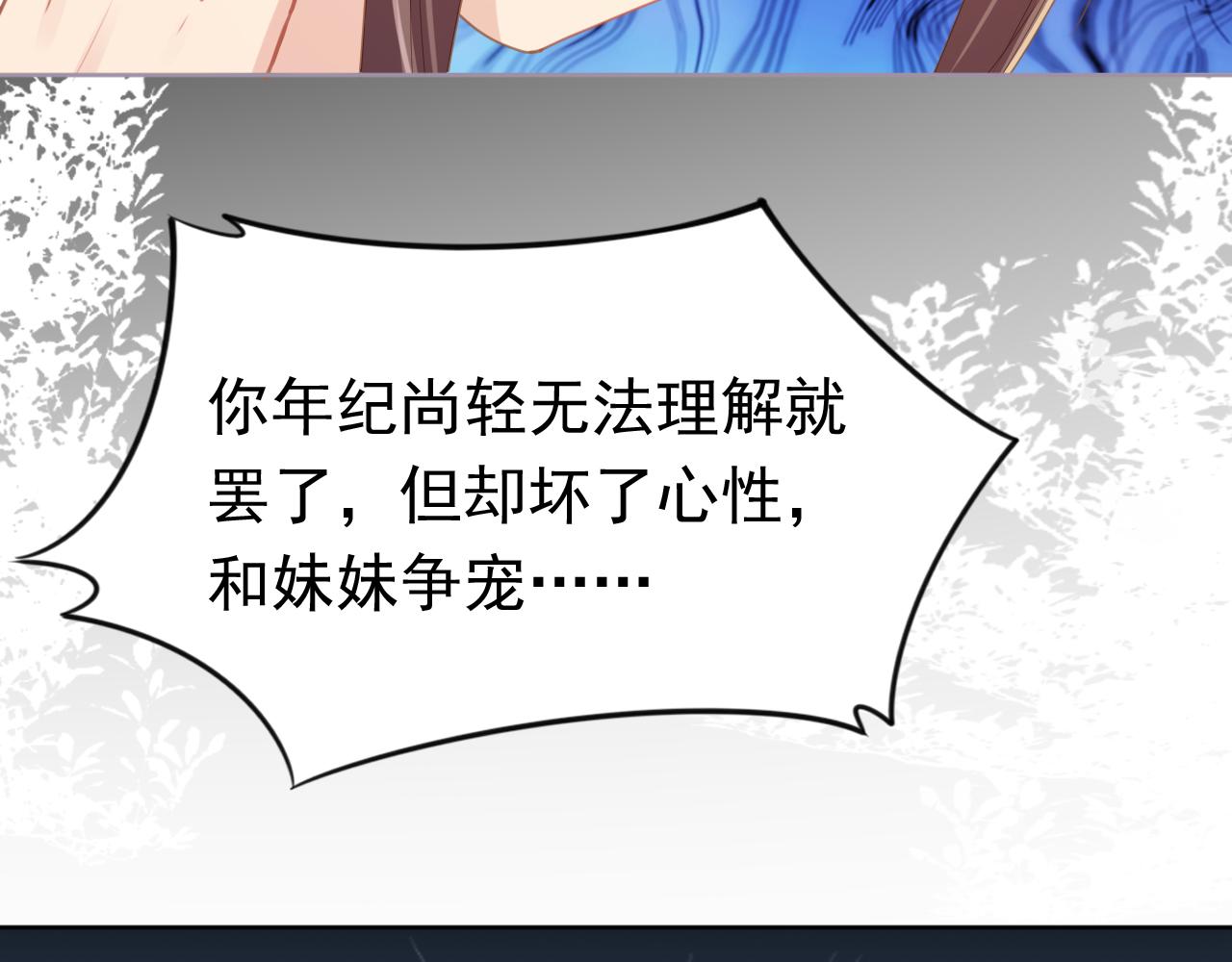 第34话 不要欺负我的女儿27