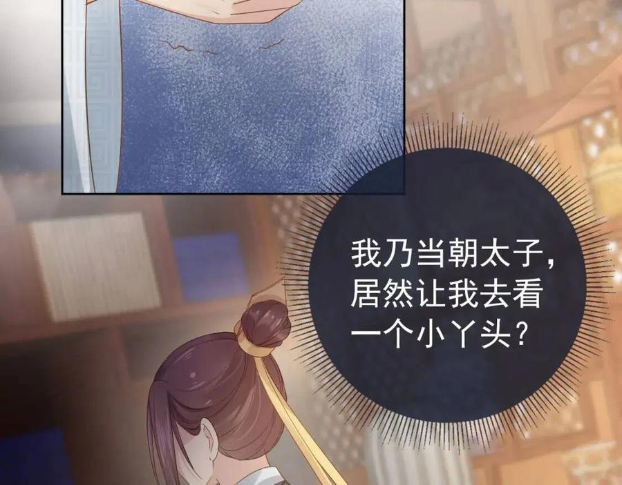 第27话 组团看女儿睡觉66