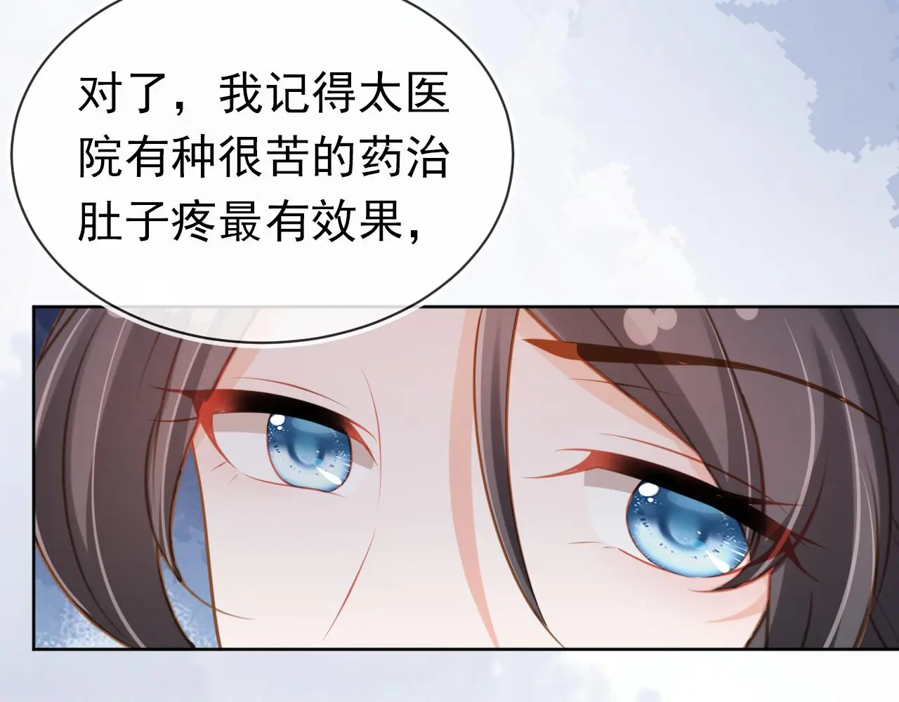 第91话 主动认错才是好孩子！8