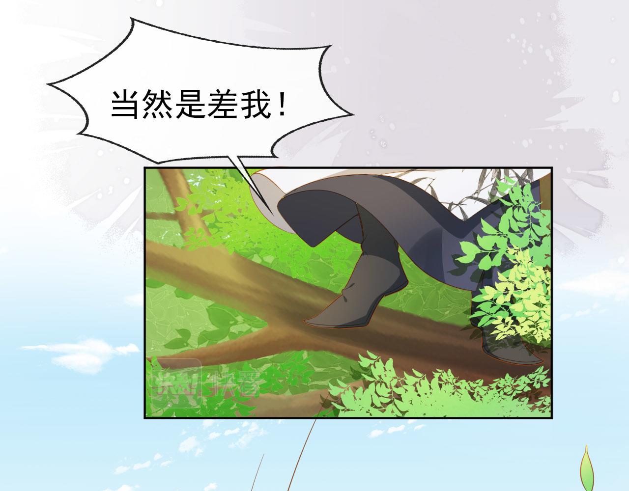 第68话 要出宫喽！75