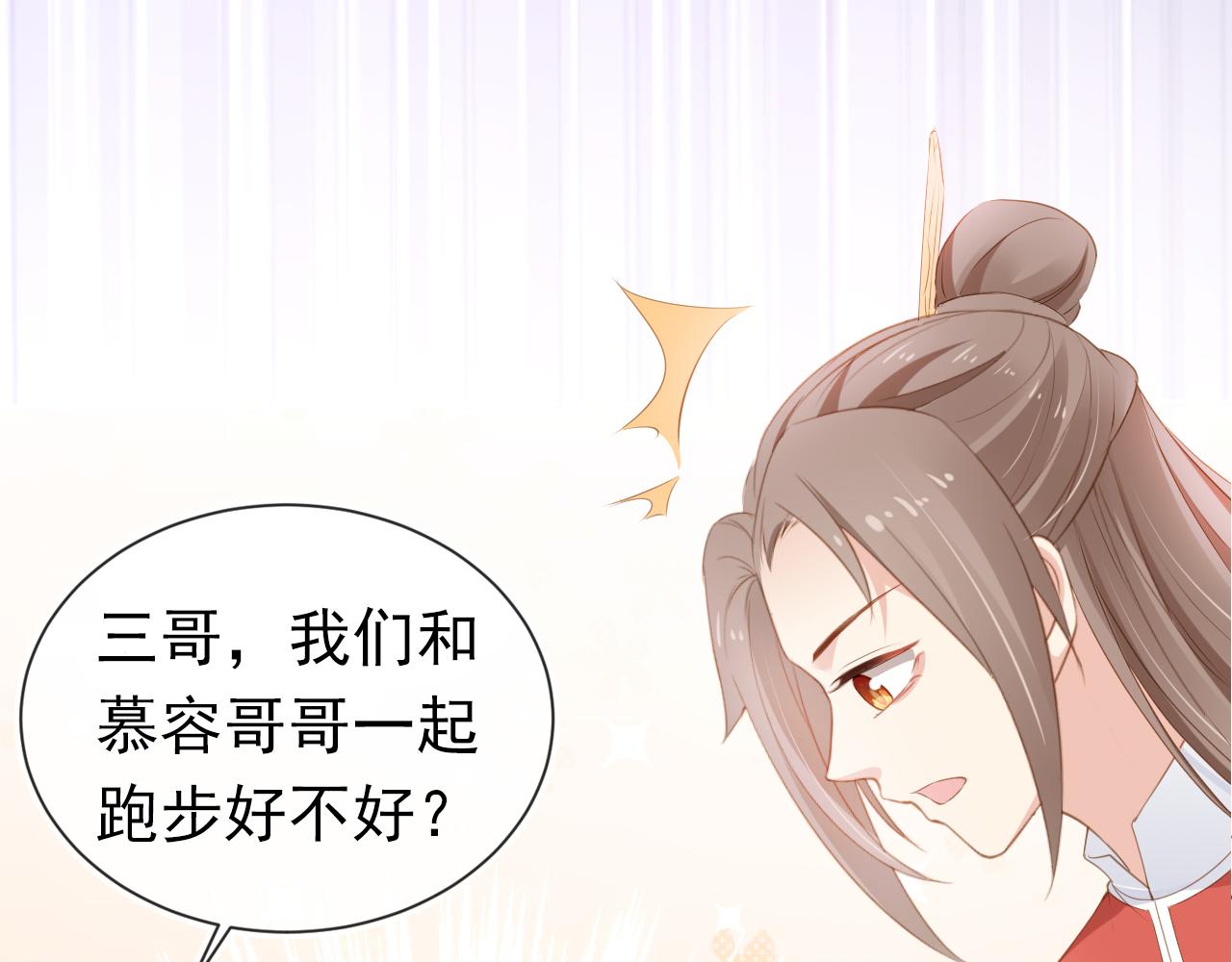 第47话 别想打朕女儿主意7