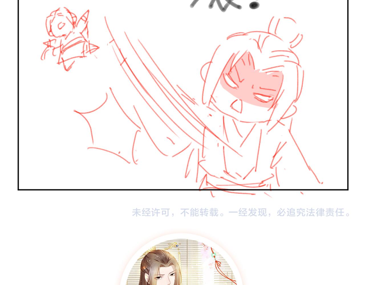 第86话 算数什么的也太难啦86