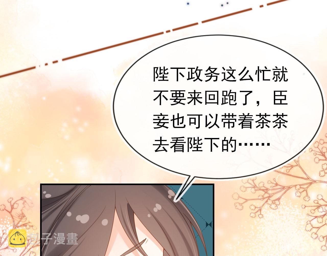 第129话 茶茶有胡子喽~82