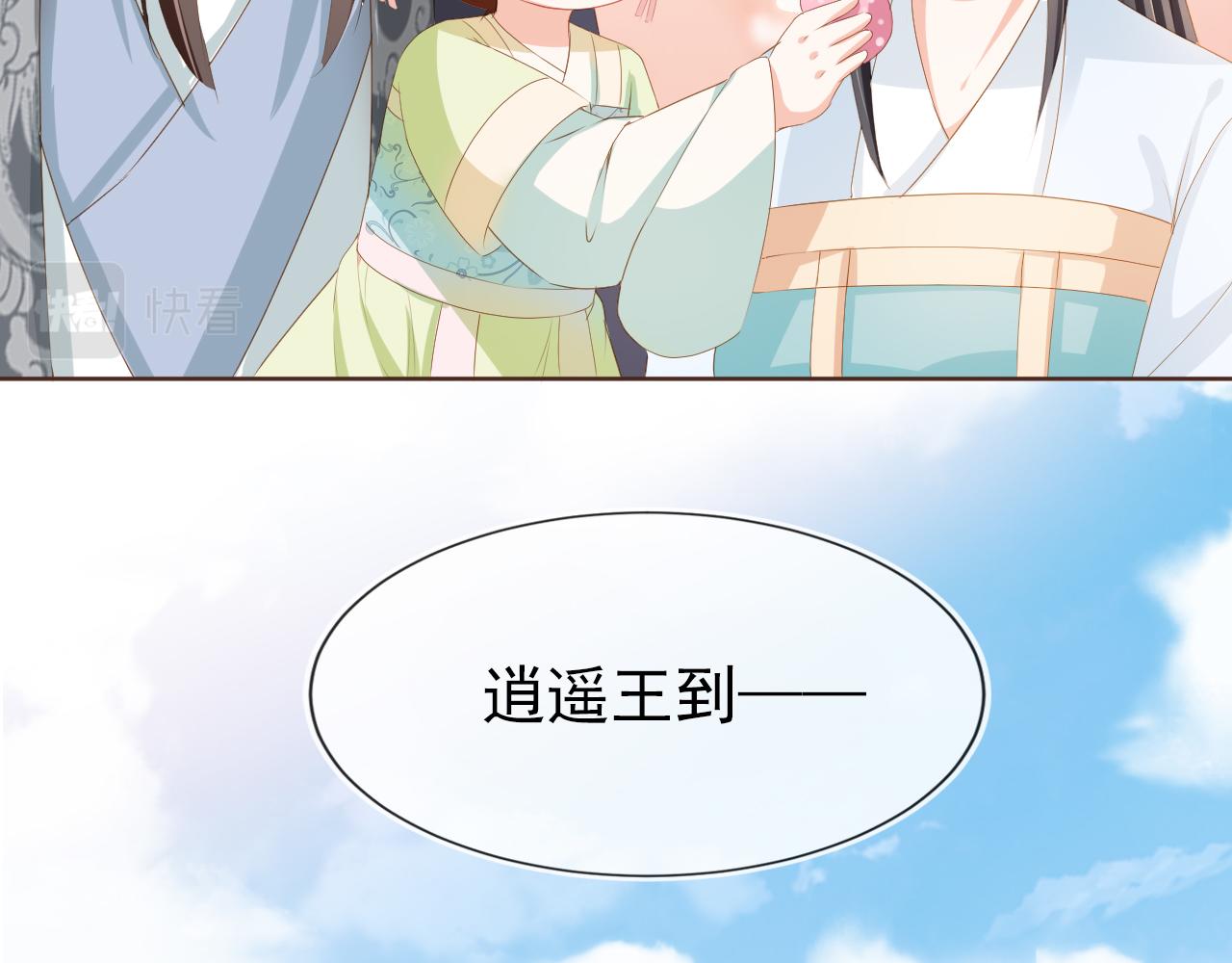 第61话 吃糕糕~21