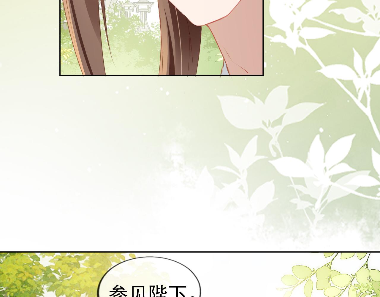 第47话 别想打朕女儿主意65