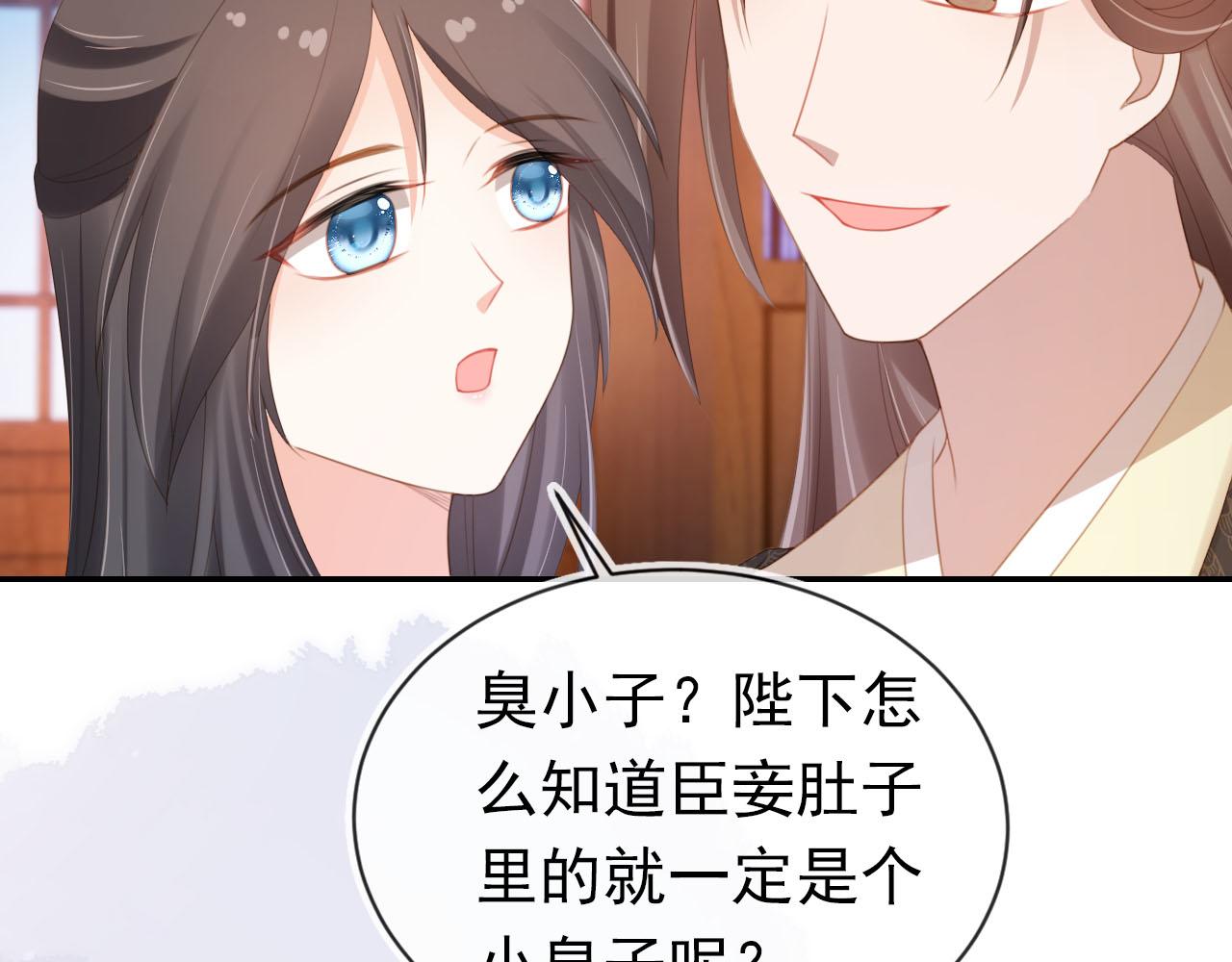 第132话 我要嫁给慕容哥哥31