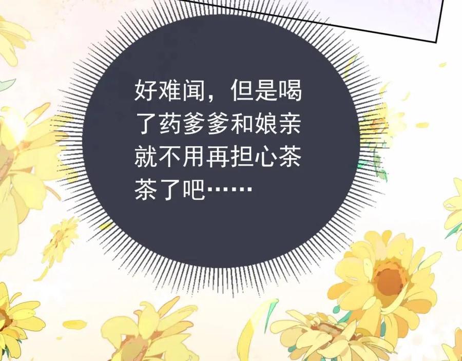 第29话 吃药药~73
