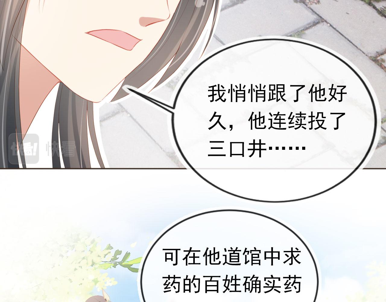 第62话 猫猫脸82
