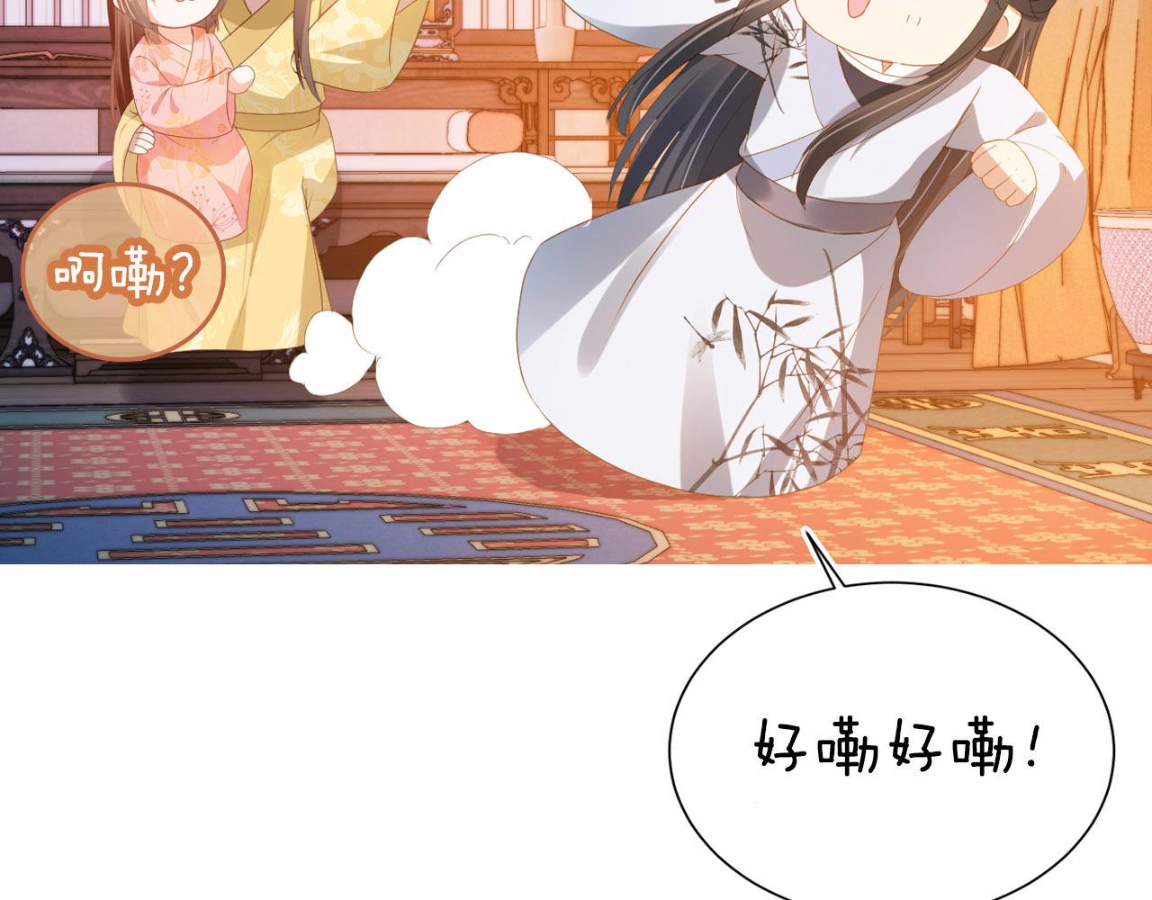 第75话 不许再想着他！72