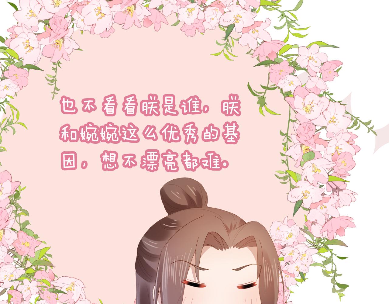 第78话 这就是女装大佬嘛？!17