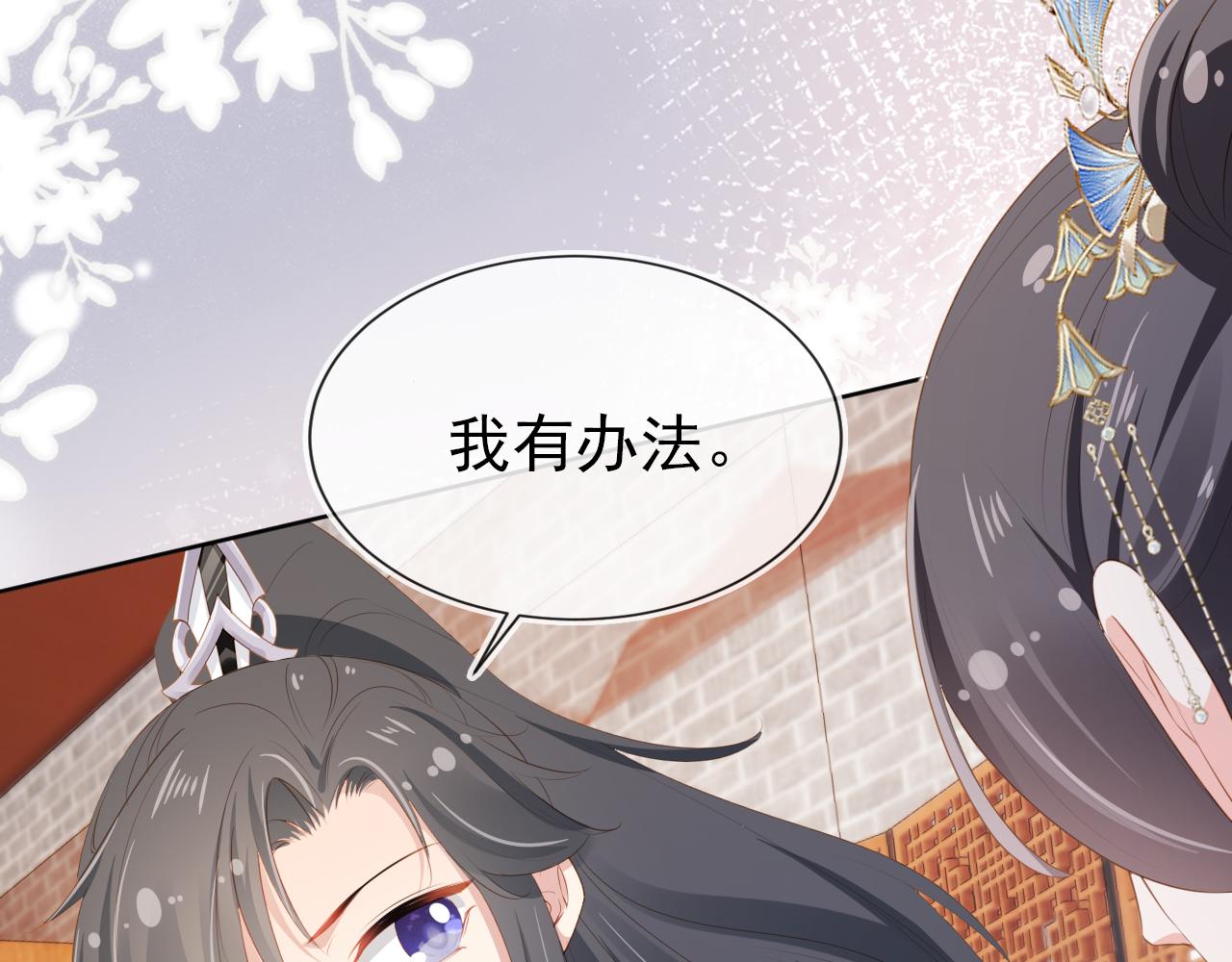 第92话保护爹爹！54