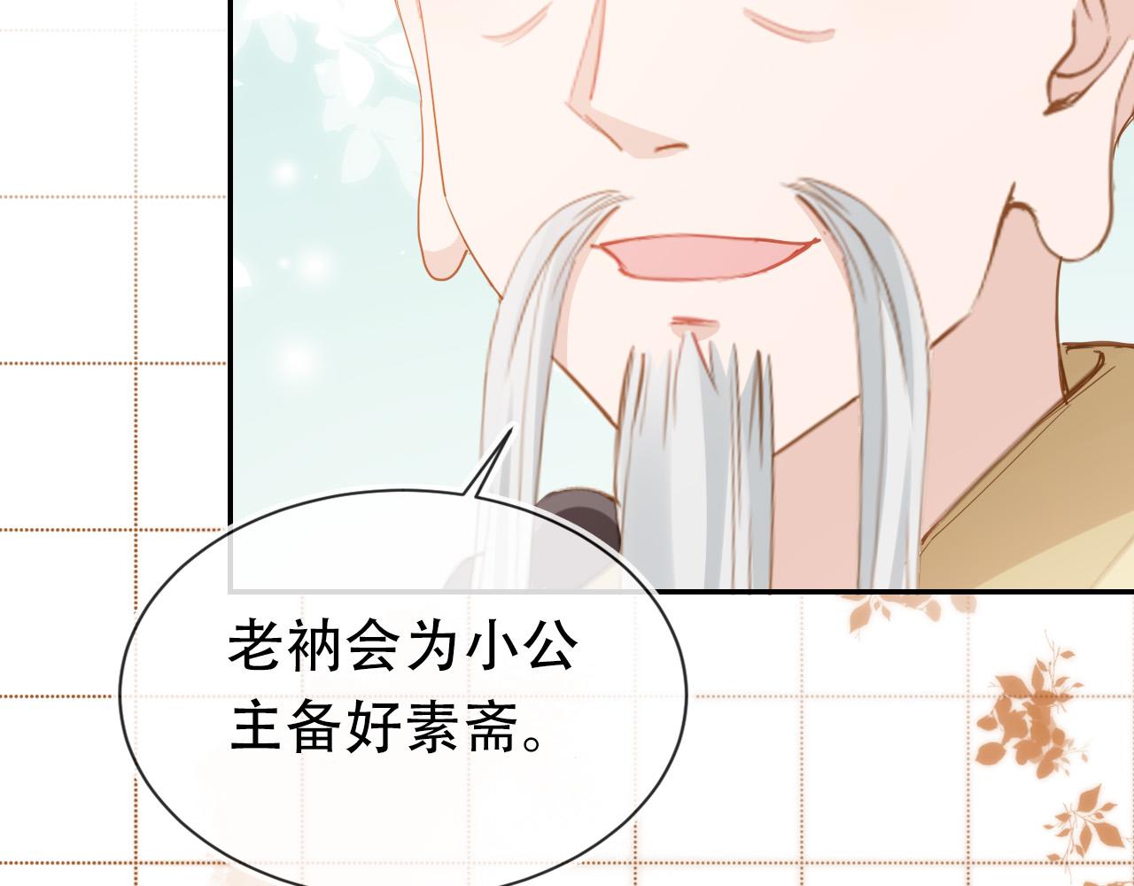 第110话 生日愿望27