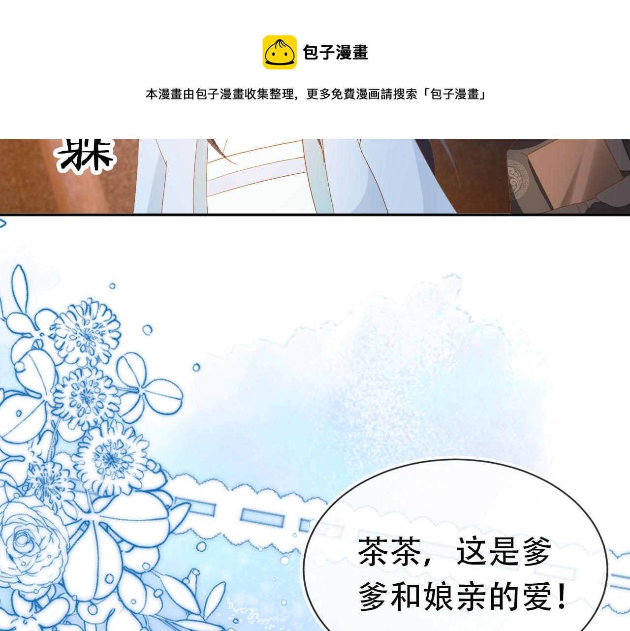第121话 礼物退退退！49