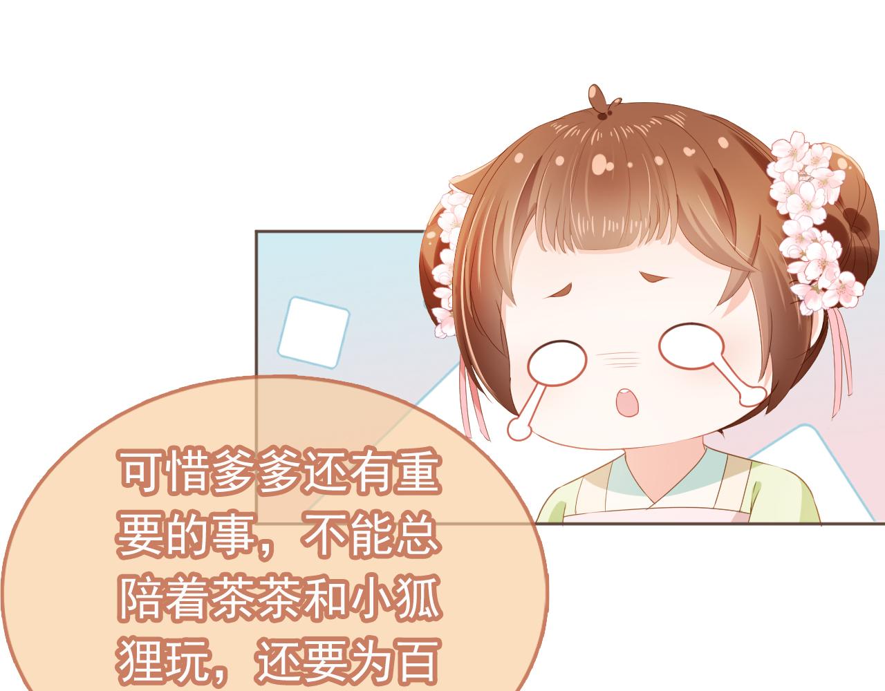 第61话 吃糕糕~67