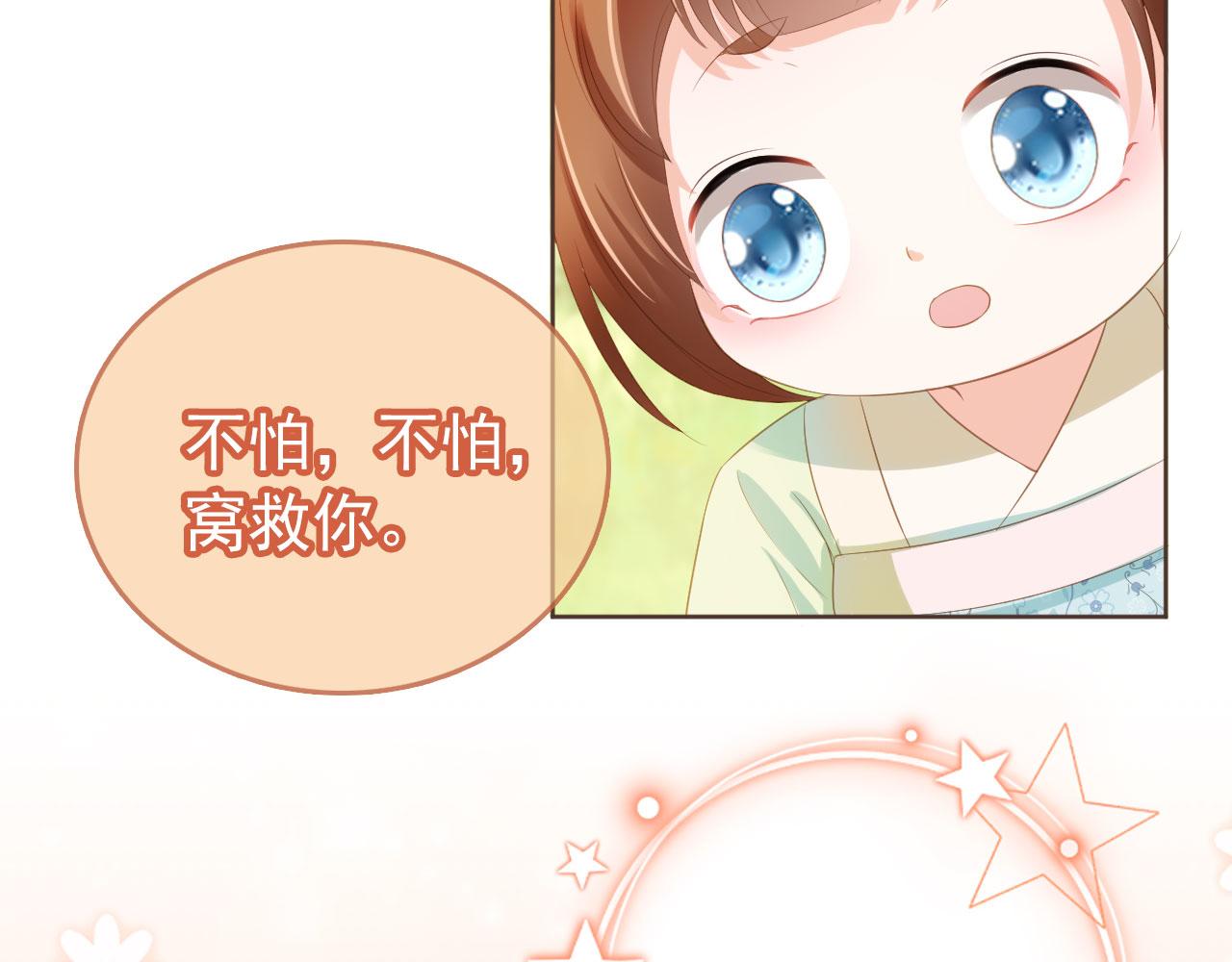 第58话 小狐狸26