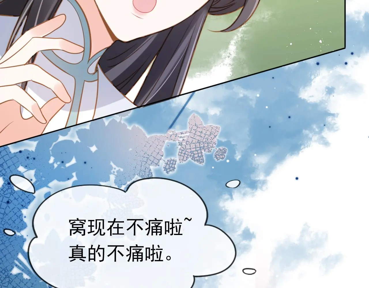 第91话 主动认错才是好孩子！24