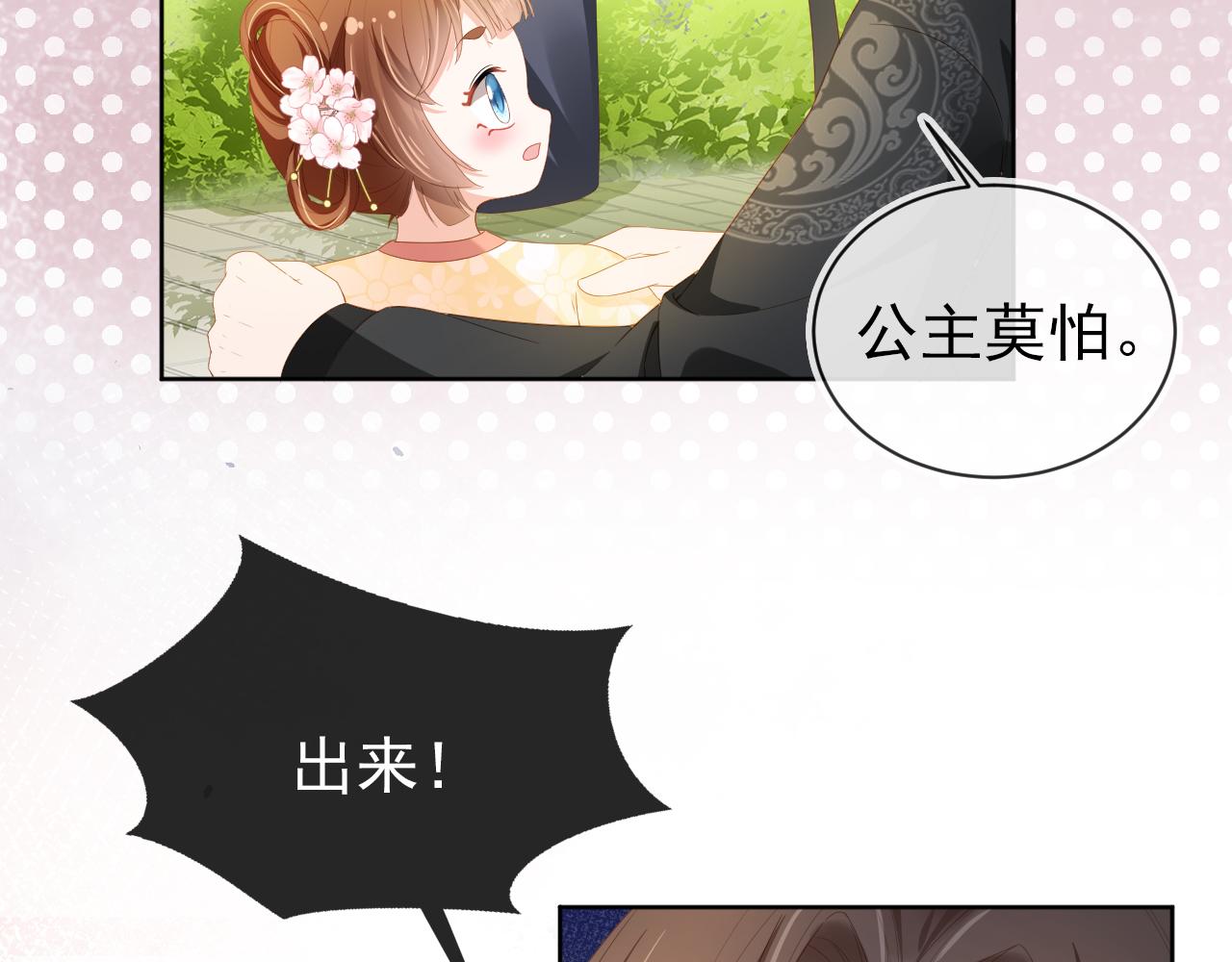 第66话 不要发脾气哦58