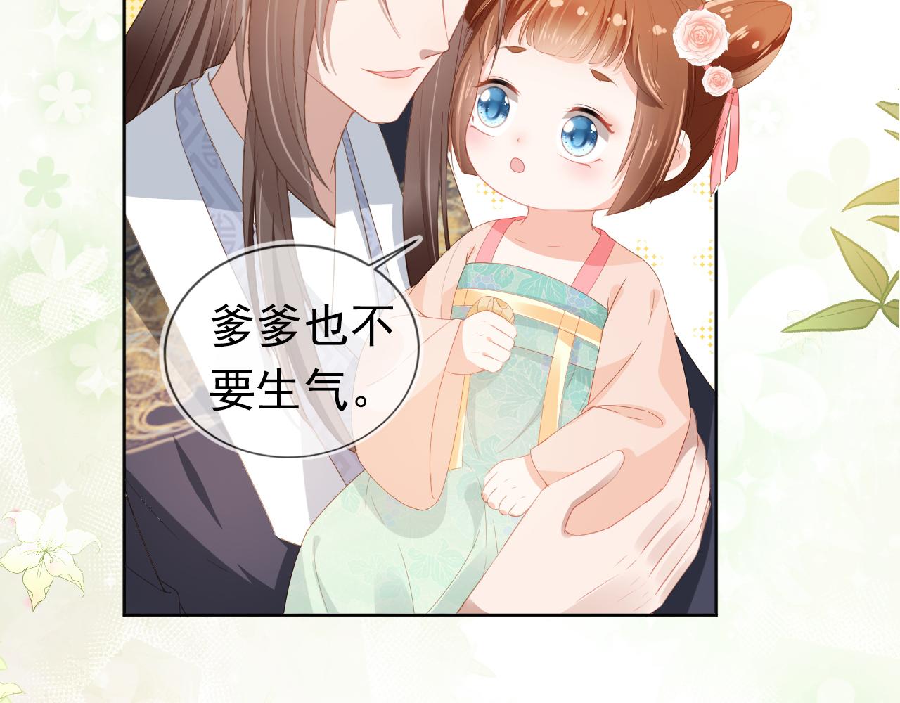 第46话 管住嘴 迈开腿17