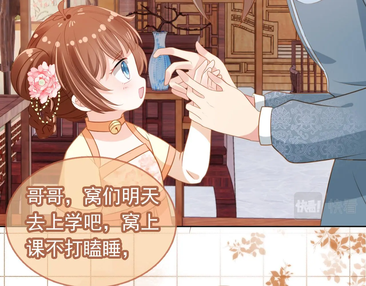 第91话 主动认错才是好孩子！60