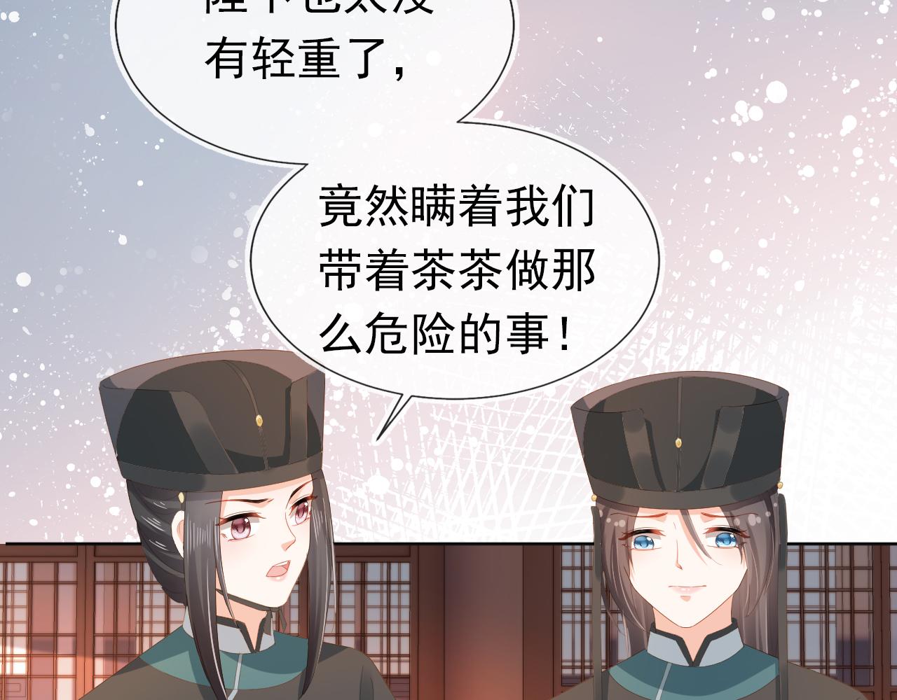 第76话 被慕容哥哥讨厌了？20