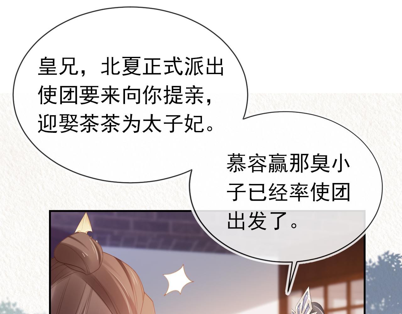 第136话 一波未平一波又起4