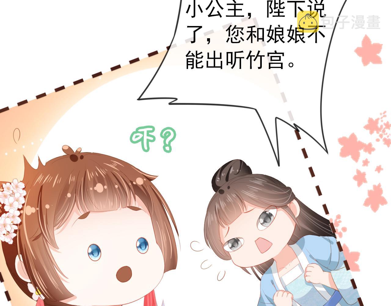 第49话 翻墙头儿34