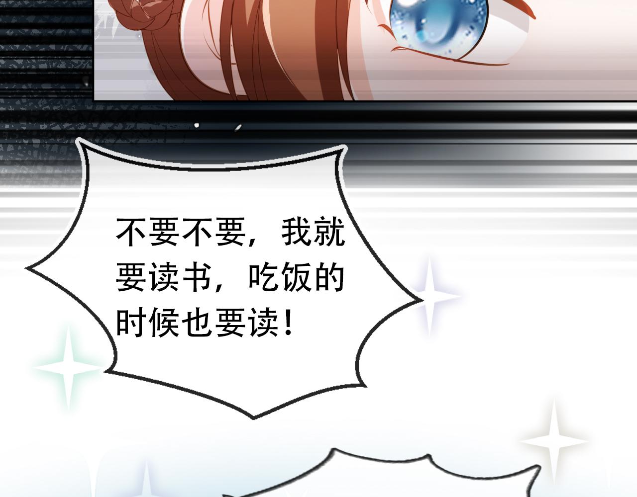 第90话 谎话被拆穿！30